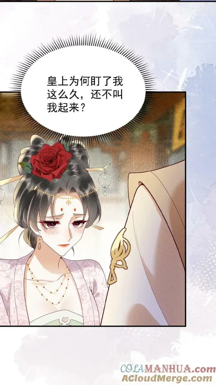 《娇娇贵妃手段高，皇帝不经撩》第117话 相似的两人图9