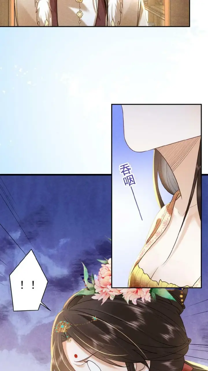 《娇娇贵妃手段高，皇帝不经撩》第118话 烤地瓜图10