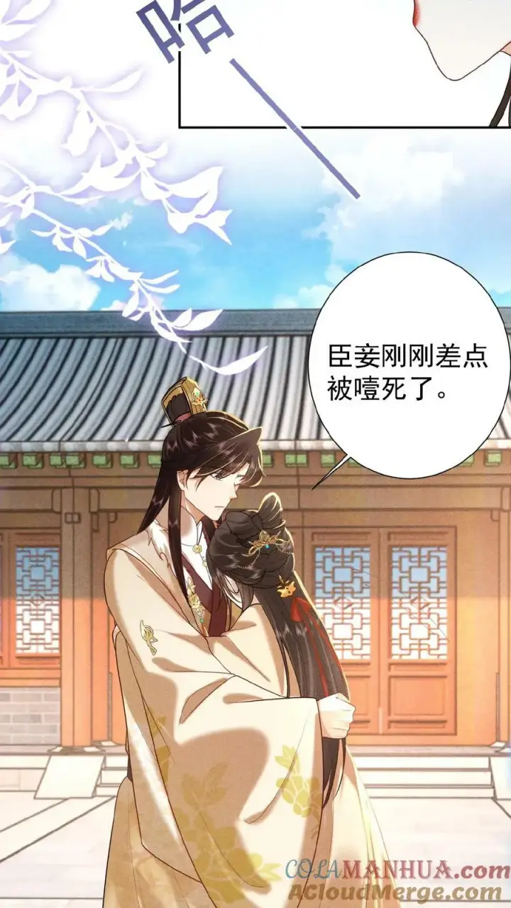 《娇娇贵妃手段高，皇帝不经撩》第118话 烤地瓜图13