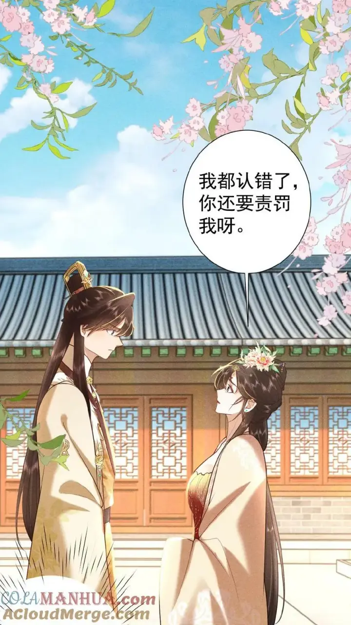 《娇娇贵妃手段高，皇帝不经撩》第118话 烤地瓜图19