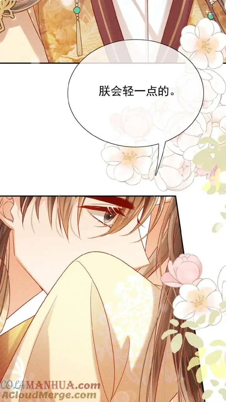 《娇娇贵妃手段高，皇帝不经撩》第119话 怕痛还不乖一点儿图29