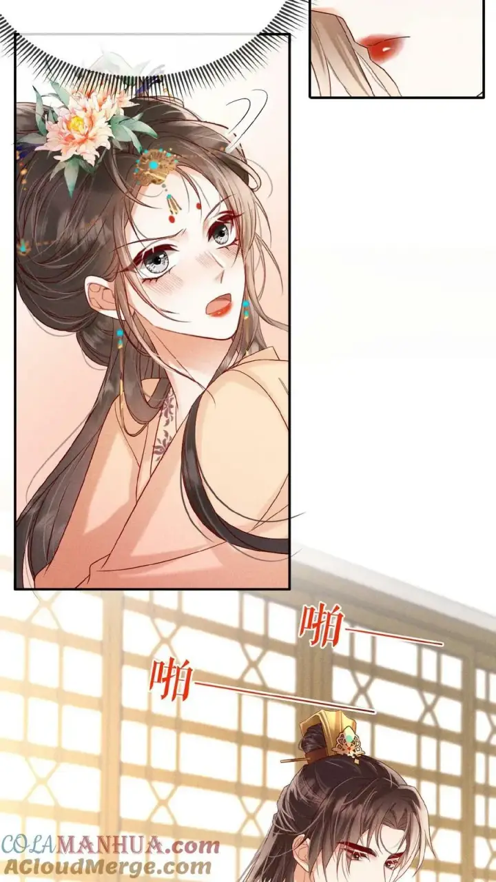 《娇娇贵妃手段高，皇帝不经撩》第119话 怕痛还不乖一点儿图5