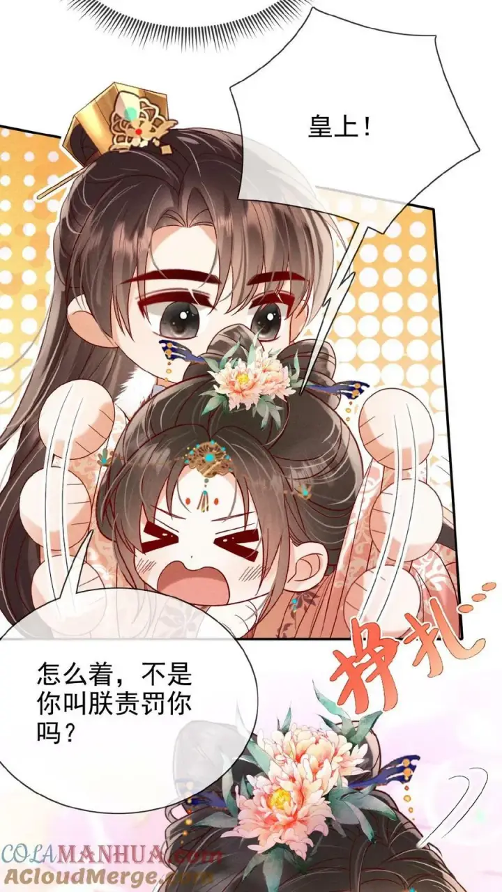 《娇娇贵妃手段高，皇帝不经撩》第119话 怕痛还不乖一点儿图7