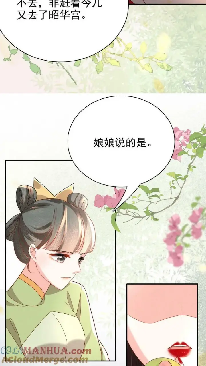 《娇娇贵妃手段高，皇帝不经撩》第120话 她心里也有朕图15
