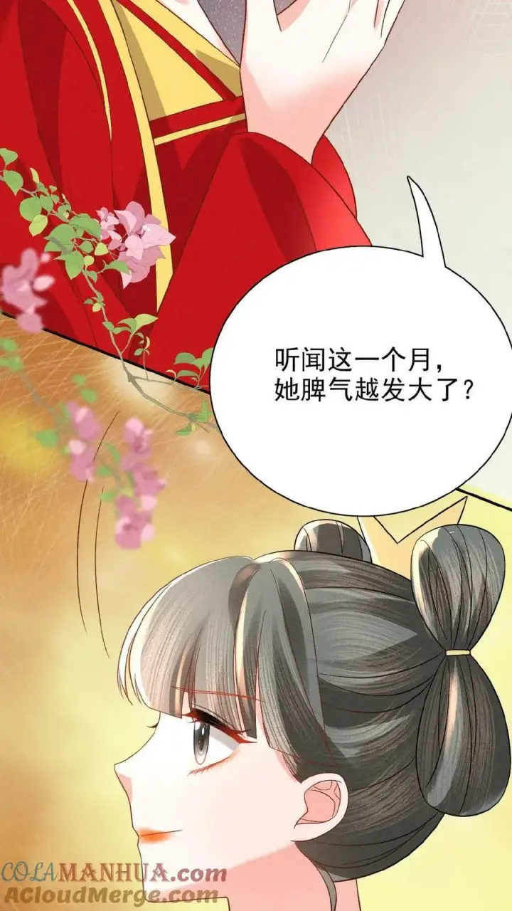 《娇娇贵妃手段高，皇帝不经撩》第120话 她心里也有朕图17