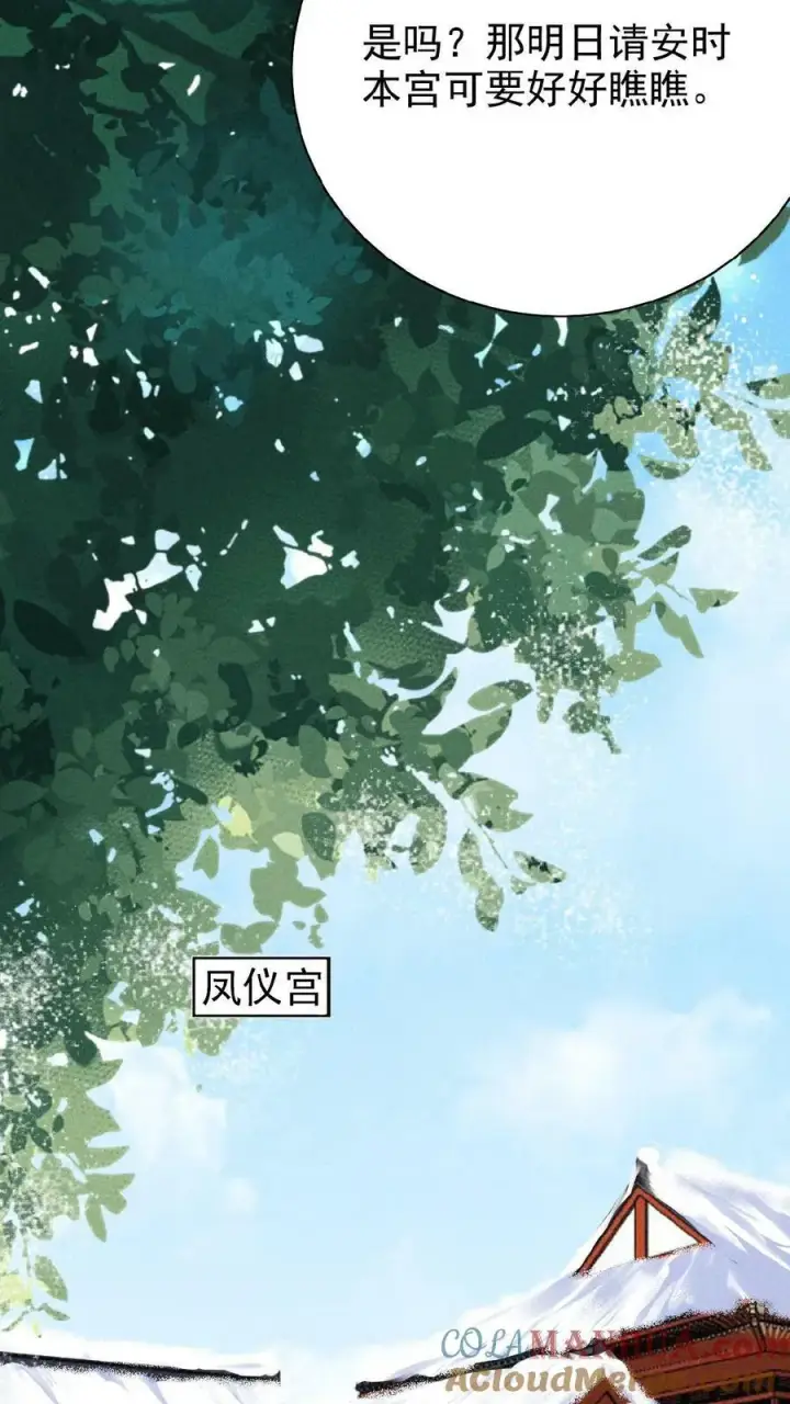 《娇娇贵妃手段高，皇帝不经撩》第120话 她心里也有朕图19