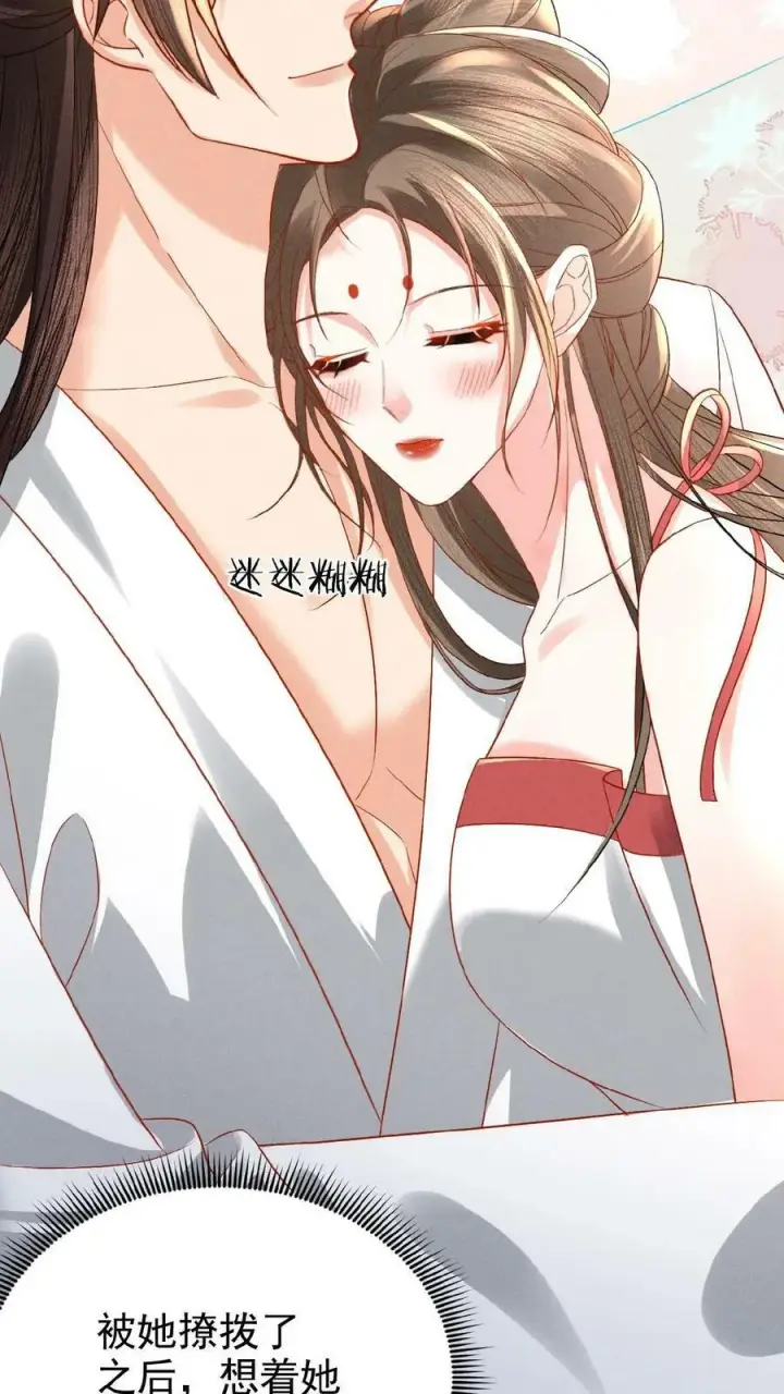 《娇娇贵妃手段高，皇帝不经撩》第120话 她心里也有朕图4