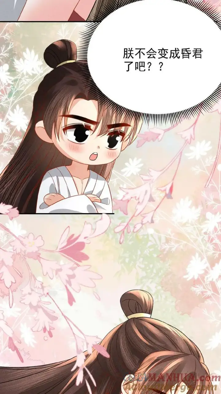 《娇娇贵妃手段高，皇帝不经撩》第120话 她心里也有朕图7