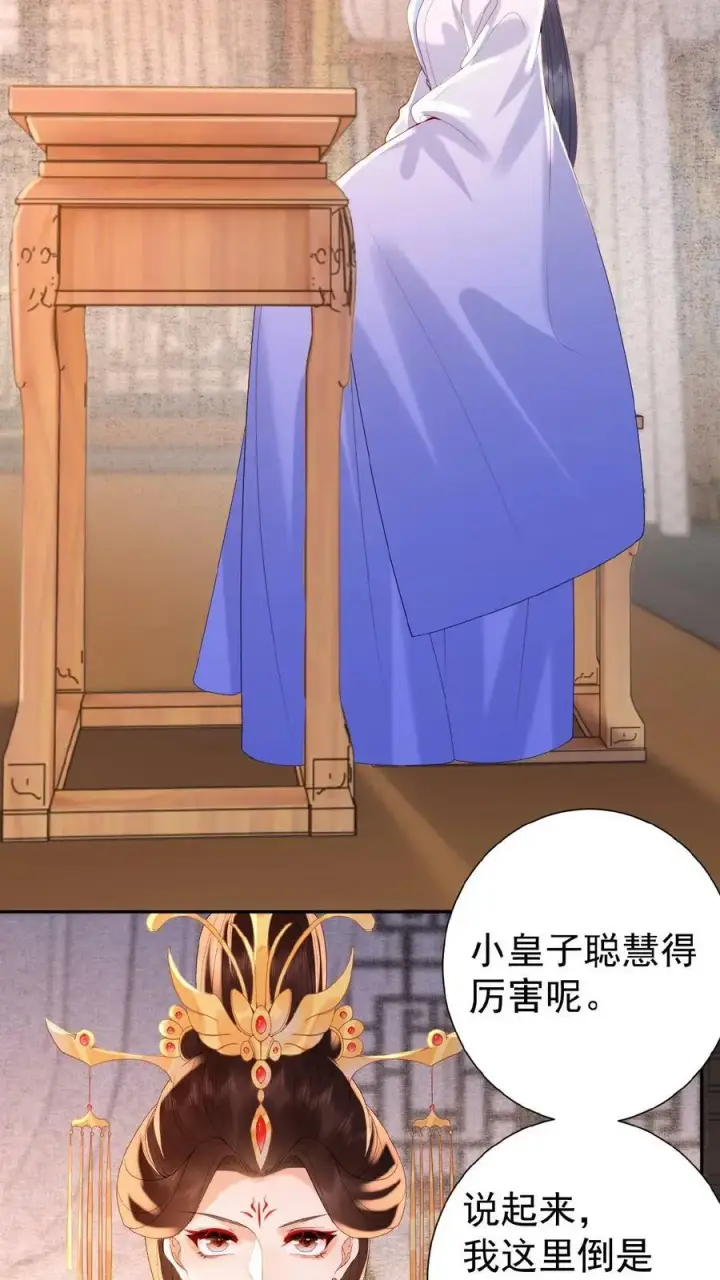 《娇娇贵妃手段高，皇帝不经撩》第121话 芳嫔得意图10