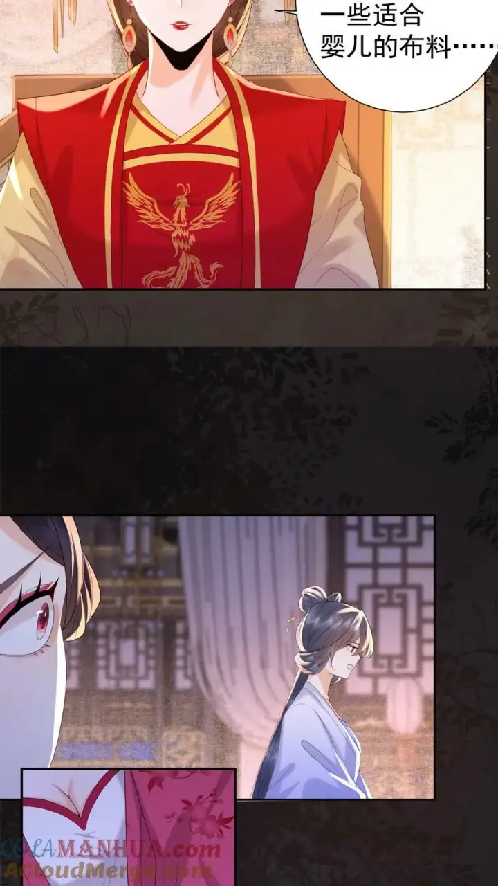 《娇娇贵妃手段高，皇帝不经撩》第121话 芳嫔得意图11
