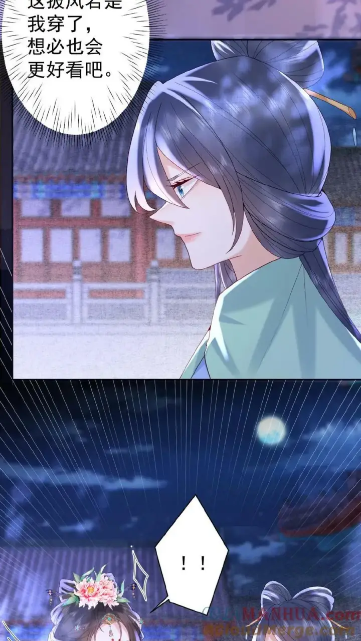 《娇娇贵妃手段高，皇帝不经撩》第121话 芳嫔得意图19