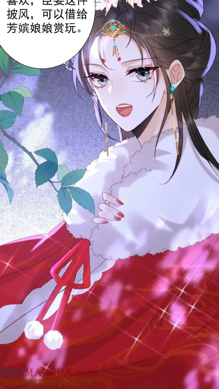 《娇娇贵妃手段高，皇帝不经撩》第121话 芳嫔得意图21