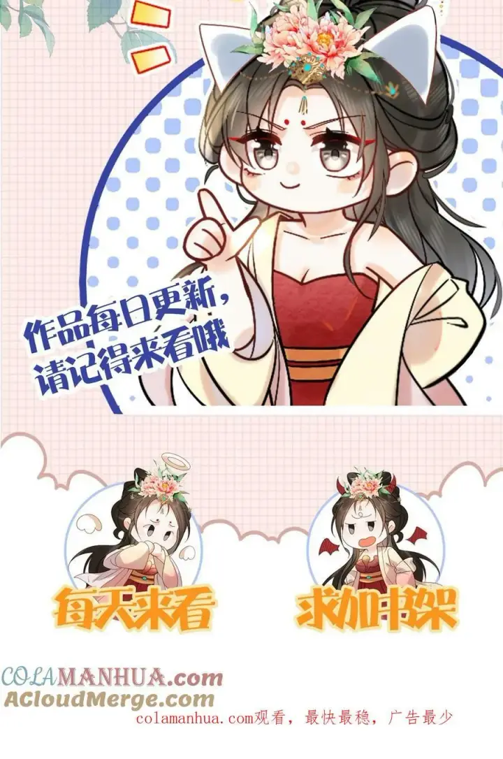 《娇娇贵妃手段高，皇帝不经撩》第121话 芳嫔得意图25