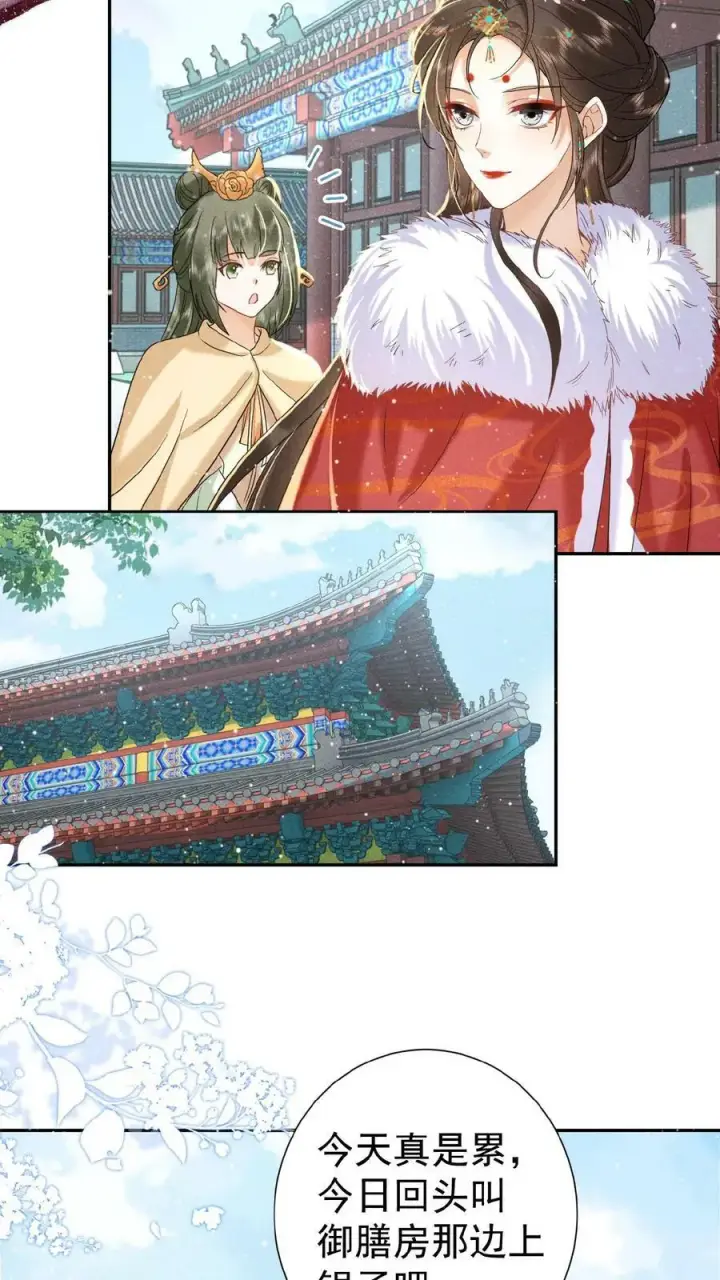 《娇娇贵妃手段高，皇帝不经撩》第122话 帮忙拉仇恨图18