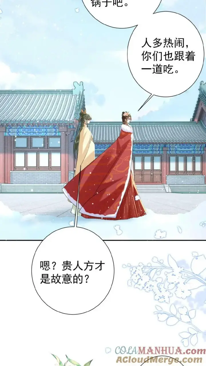 《娇娇贵妃手段高，皇帝不经撩》第122话 帮忙拉仇恨图19