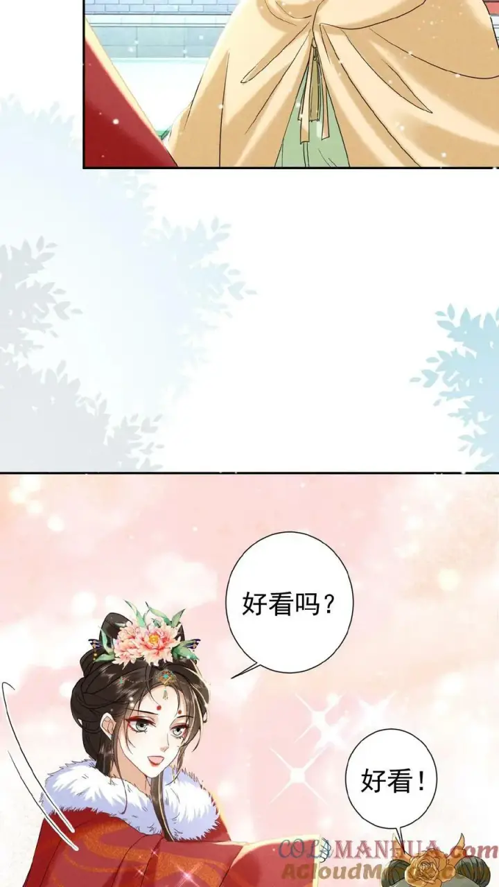 《娇娇贵妃手段高，皇帝不经撩》第122话 帮忙拉仇恨图21
