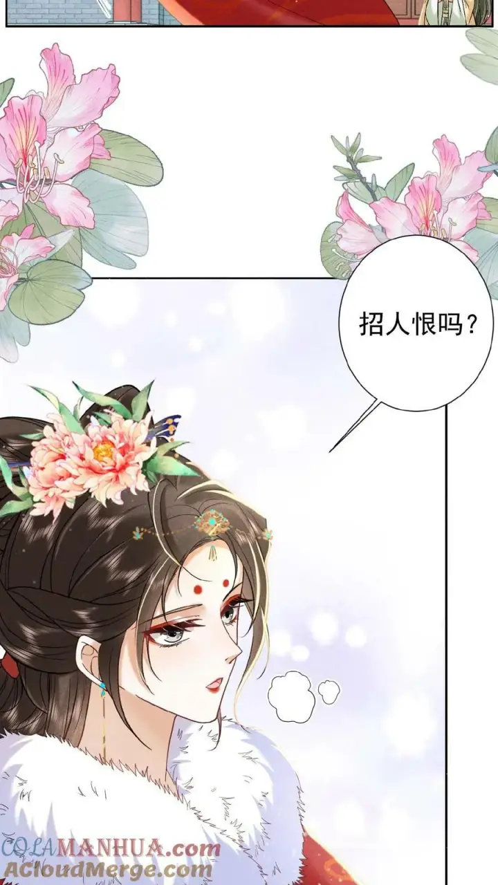 《娇娇贵妃手段高，皇帝不经撩》第122话 帮忙拉仇恨图23