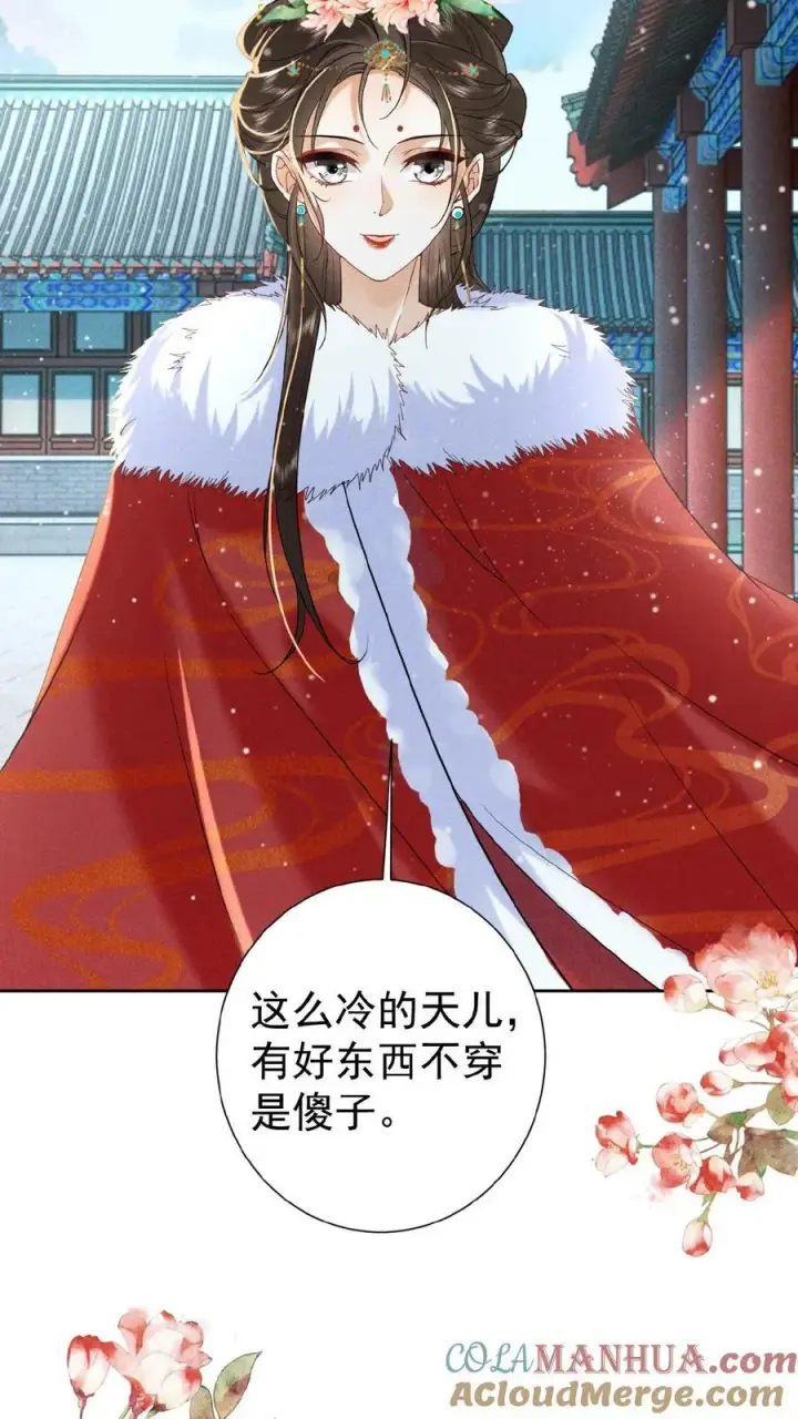 《娇娇贵妃手段高，皇帝不经撩》第122话 帮忙拉仇恨图25