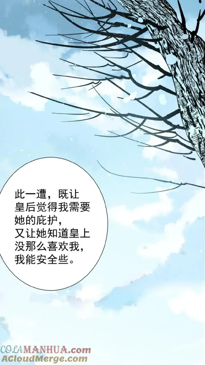 《娇娇贵妃手段高，皇帝不经撩》第122话 帮忙拉仇恨图27