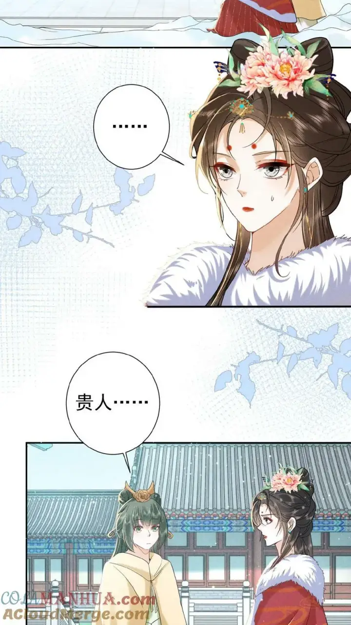 《娇娇贵妃手段高，皇帝不经撩》第122话 帮忙拉仇恨图3