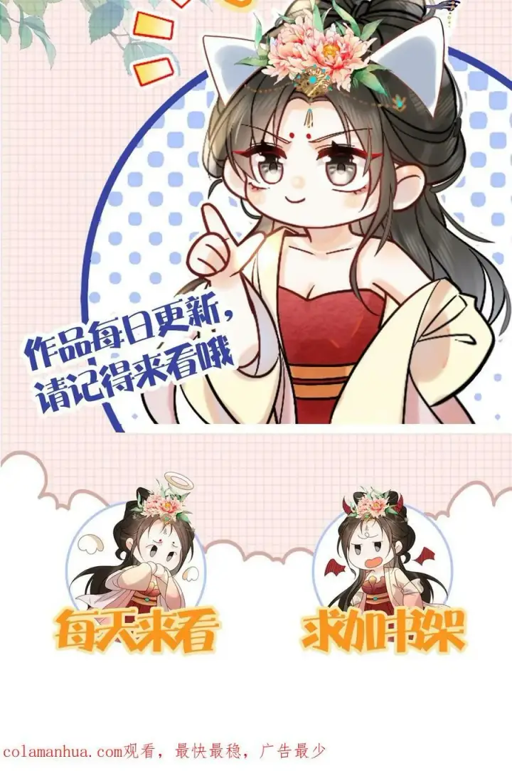 《娇娇贵妃手段高，皇帝不经撩》第122话 帮忙拉仇恨图30