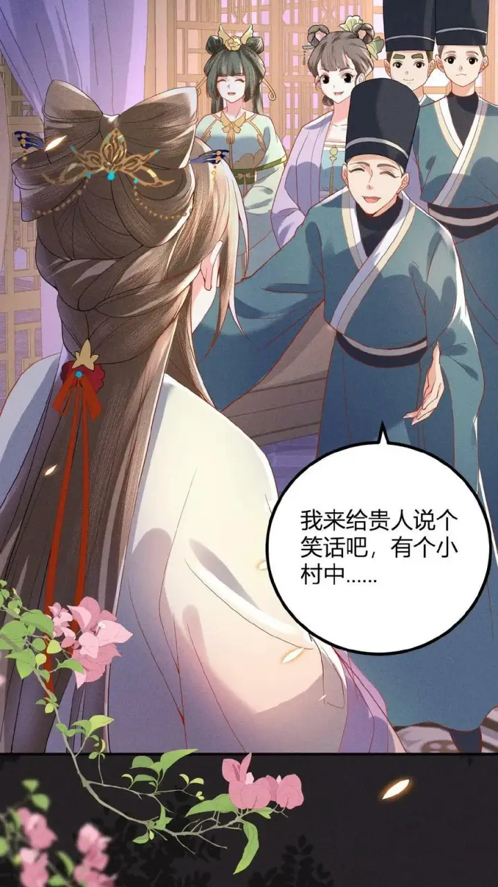 《娇娇贵妃手段高，皇帝不经撩》第123话 过年啦！图10