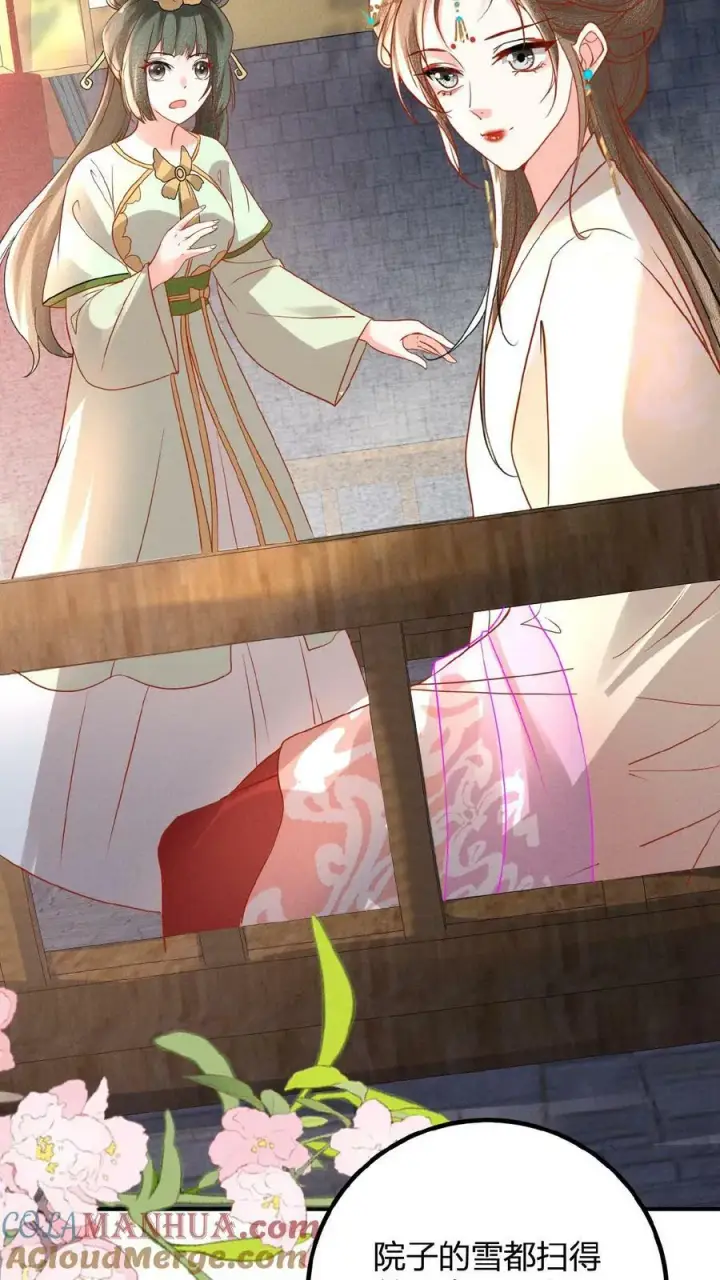 《娇娇贵妃手段高，皇帝不经撩》第123话 过年啦！图27