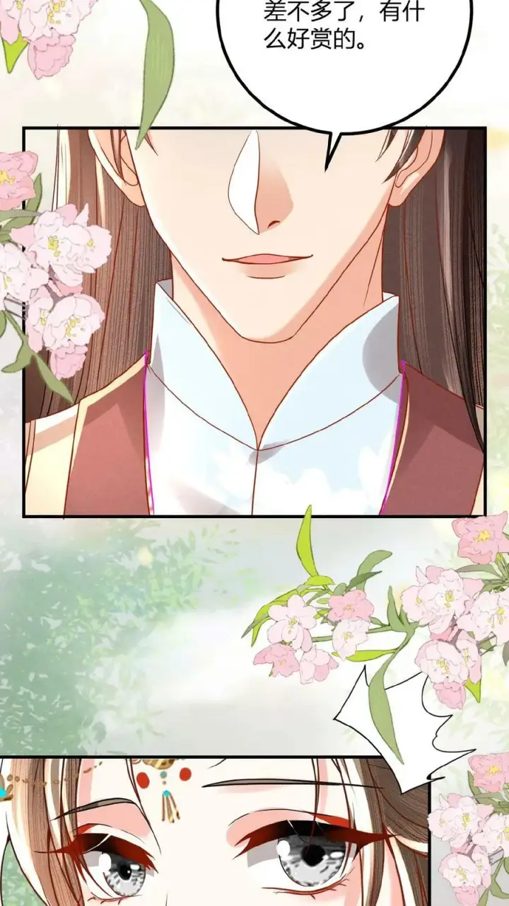 《娇娇贵妃手段高，皇帝不经撩》第123话 过年啦！图28