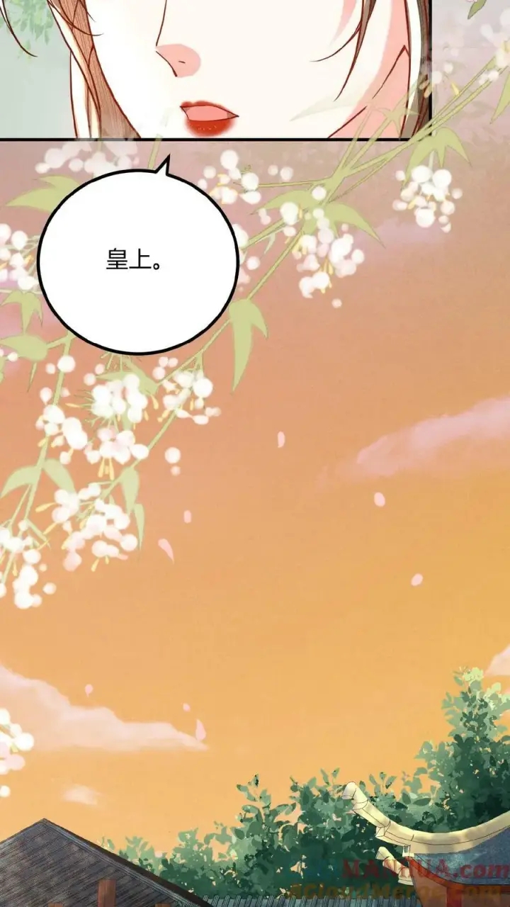 《娇娇贵妃手段高，皇帝不经撩》第123话 过年啦！图29
