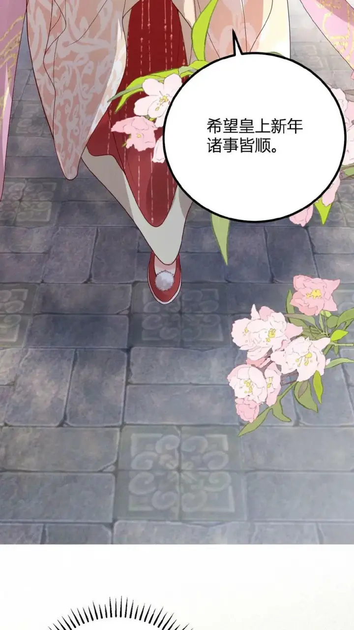 《娇娇贵妃手段高，皇帝不经撩》第124话 玉佩图12