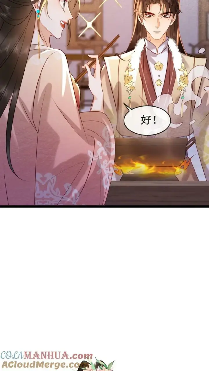 《娇娇贵妃手段高，皇帝不经撩》第125话 鸳鸯锅子图17