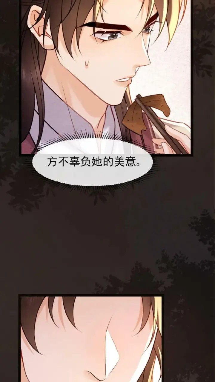《娇娇贵妃手段高，皇帝不经撩》第125话 鸳鸯锅子图22