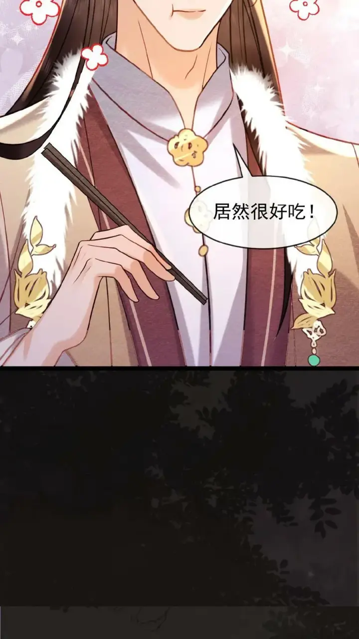《娇娇贵妃手段高，皇帝不经撩》第125话 鸳鸯锅子图24