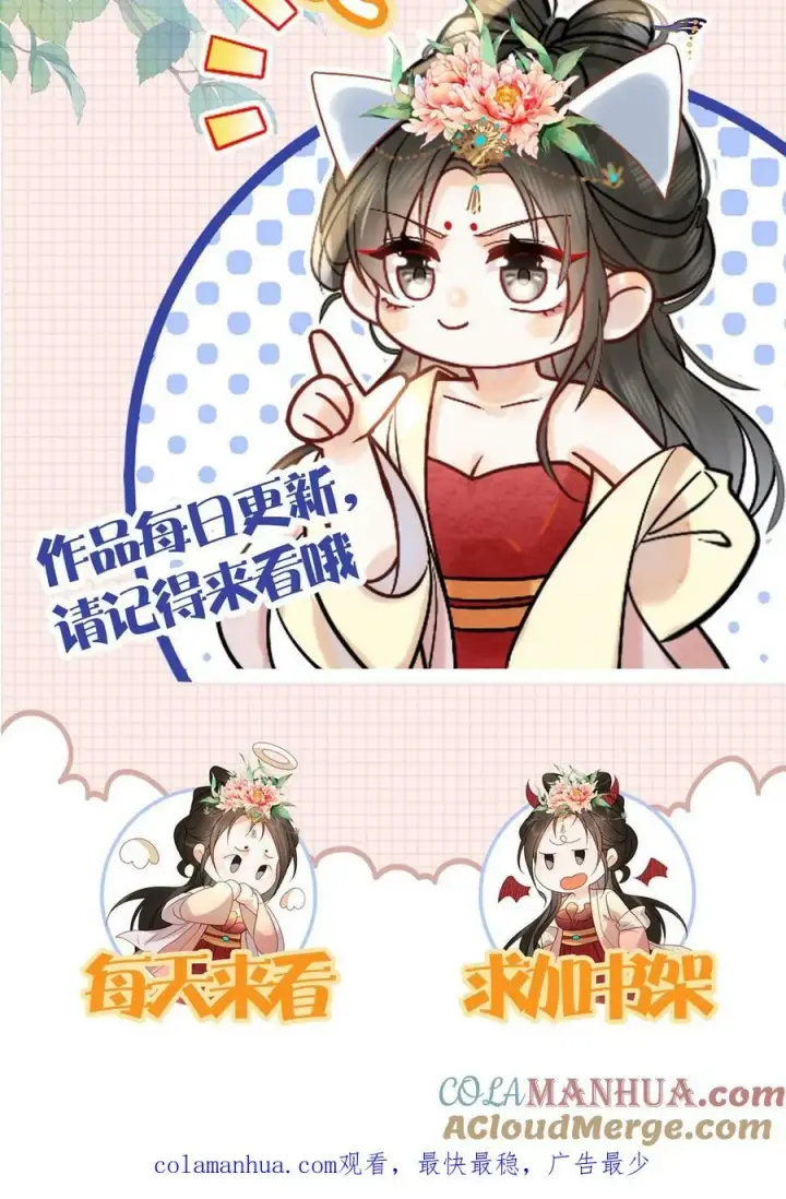 《娇娇贵妃手段高，皇帝不经撩》第125话 鸳鸯锅子图29