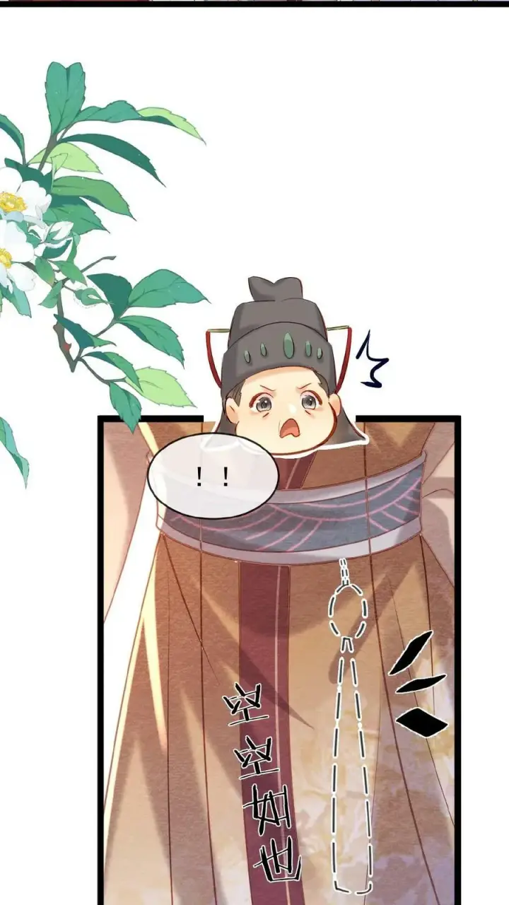 《娇娇贵妃手段高，皇帝不经撩》第125话 鸳鸯锅子图8