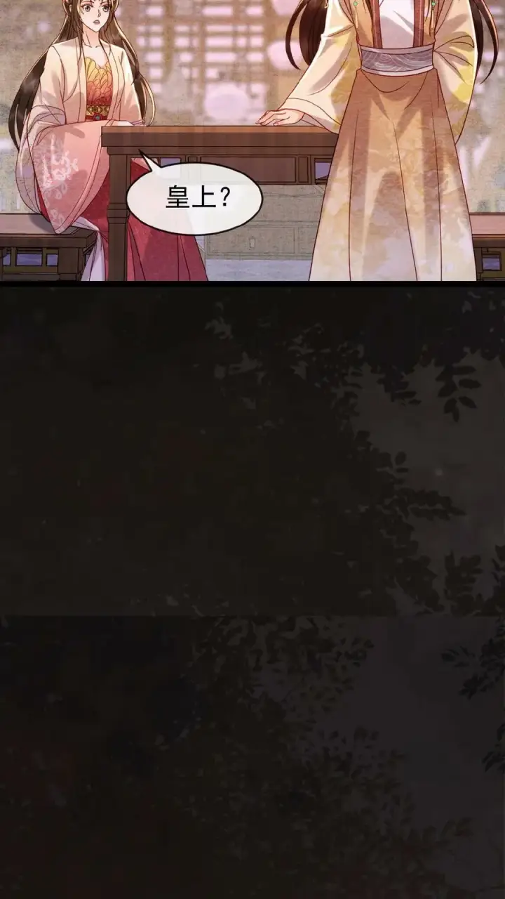 《娇娇贵妃手段高，皇帝不经撩》第126话 情趣图24