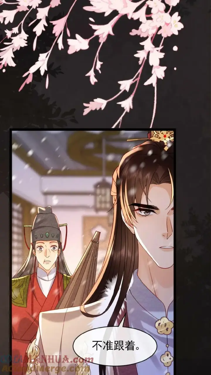《娇娇贵妃手段高，皇帝不经撩》第126话 情趣图27