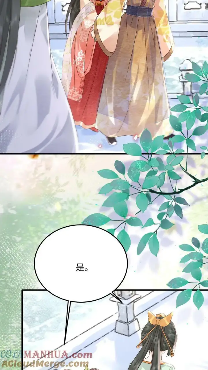 《娇娇贵妃手段高，皇帝不经撩》第127话 物理共白头图15