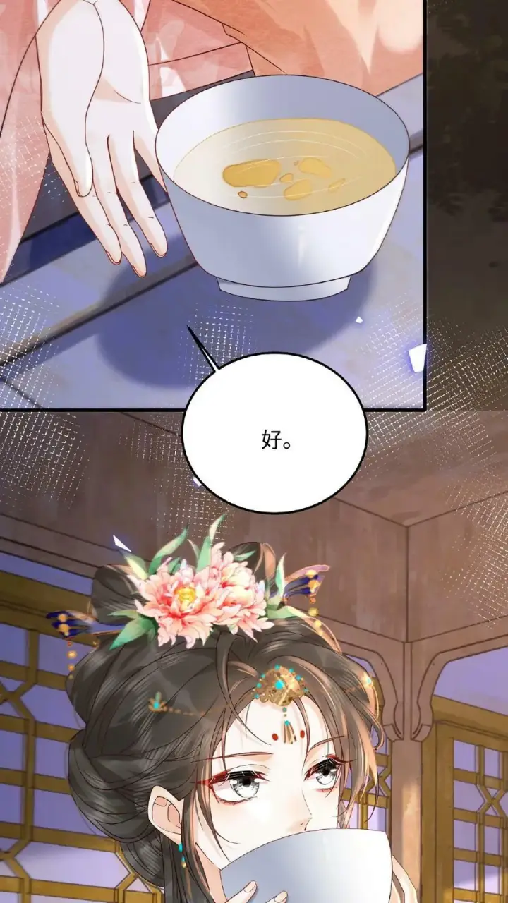《娇娇贵妃手段高，皇帝不经撩》第127话 物理共白头图20
