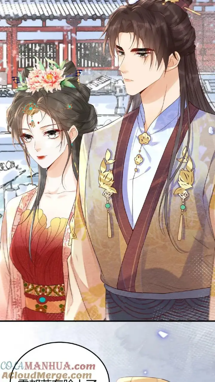 《娇娇贵妃手段高，皇帝不经撩》第127话 物理共白头图5