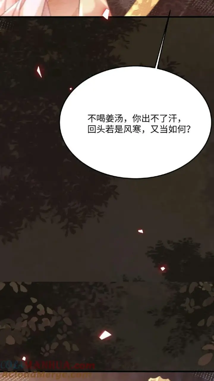 《娇娇贵妃手段高，皇帝不经撩》第128话 皇上饶了臣妾吧~图11