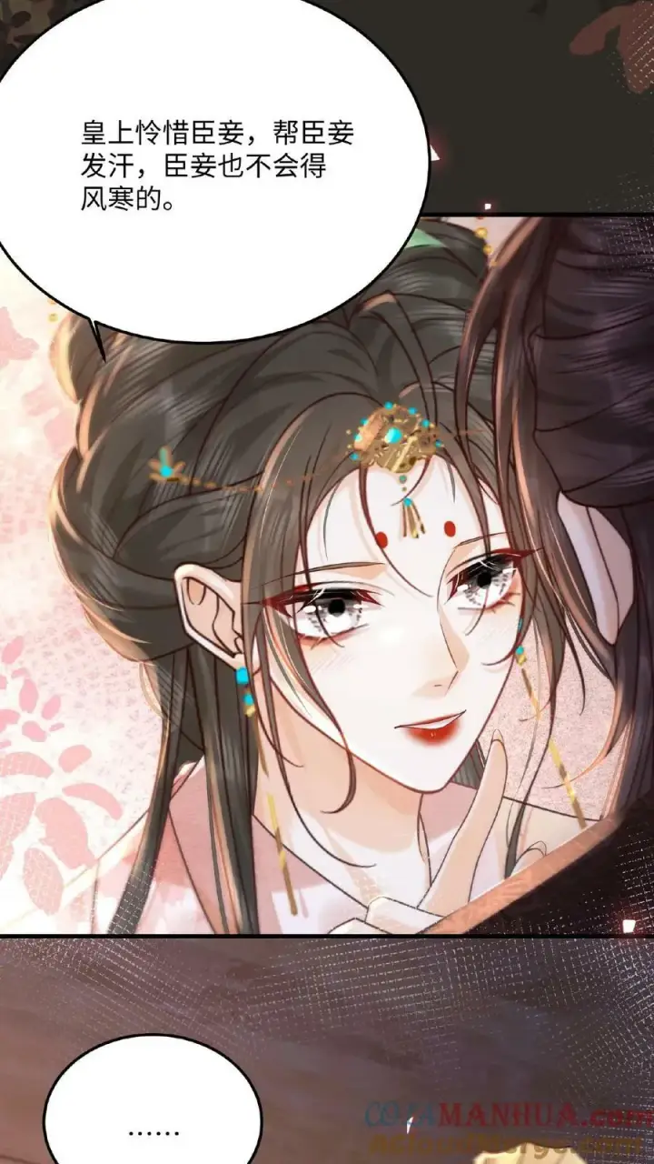 《娇娇贵妃手段高，皇帝不经撩》第128话 皇上饶了臣妾吧~图13