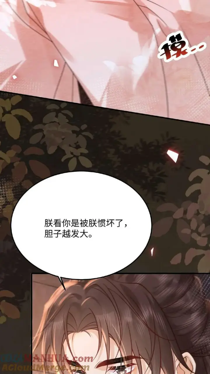 《娇娇贵妃手段高，皇帝不经撩》第128话 皇上饶了臣妾吧~图15