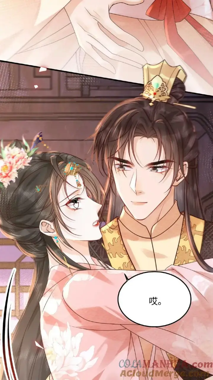 《娇娇贵妃手段高，皇帝不经撩》第128话 皇上饶了臣妾吧~图17