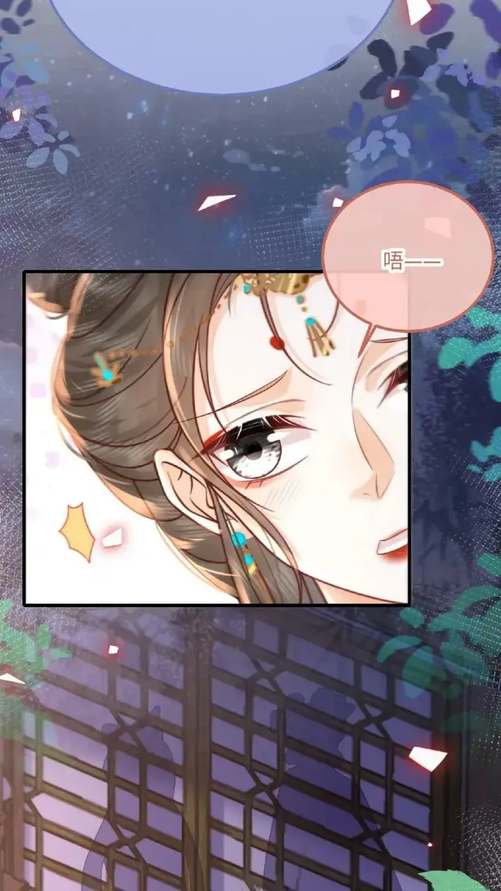 《娇娇贵妃手段高，皇帝不经撩》第128话 皇上饶了臣妾吧~图24