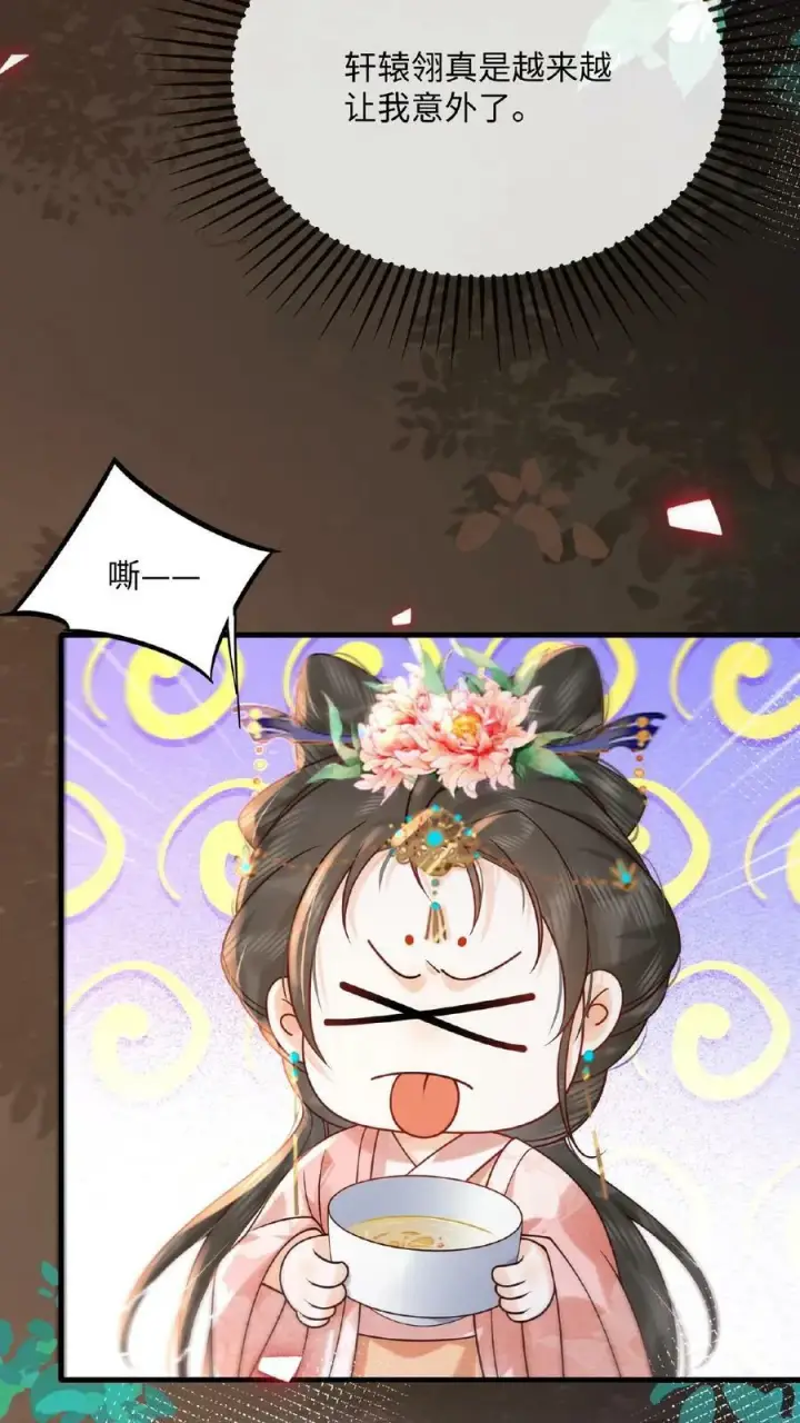 《娇娇贵妃手段高，皇帝不经撩》第128话 皇上饶了臣妾吧~图4
