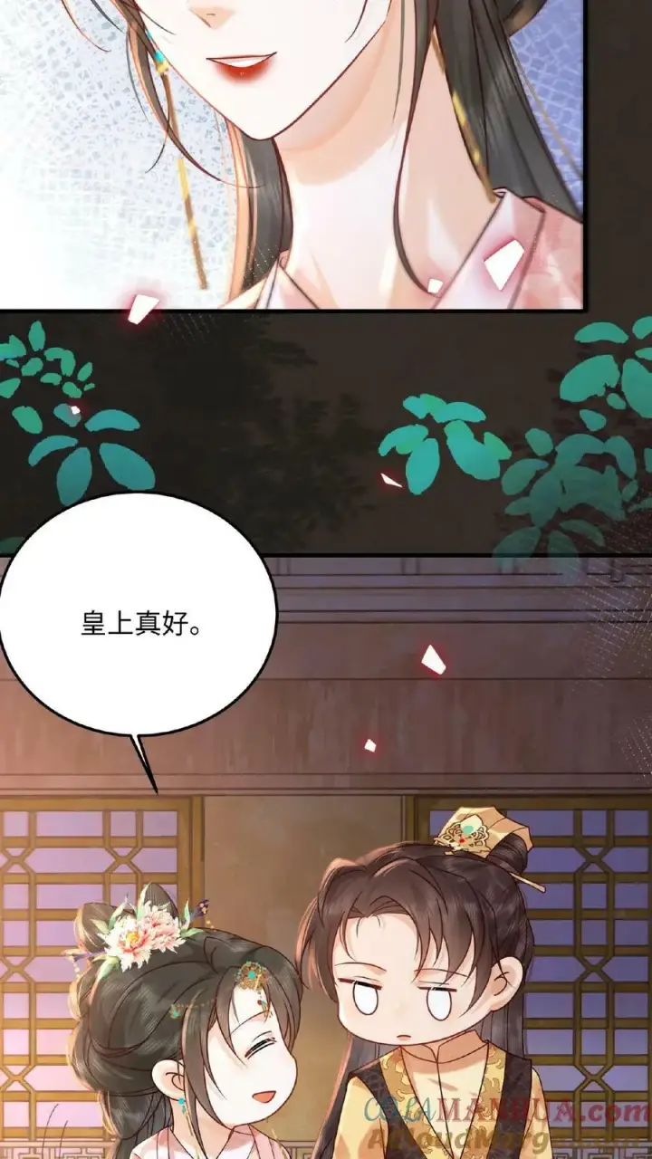 《娇娇贵妃手段高，皇帝不经撩》第128话 皇上饶了臣妾吧~图7