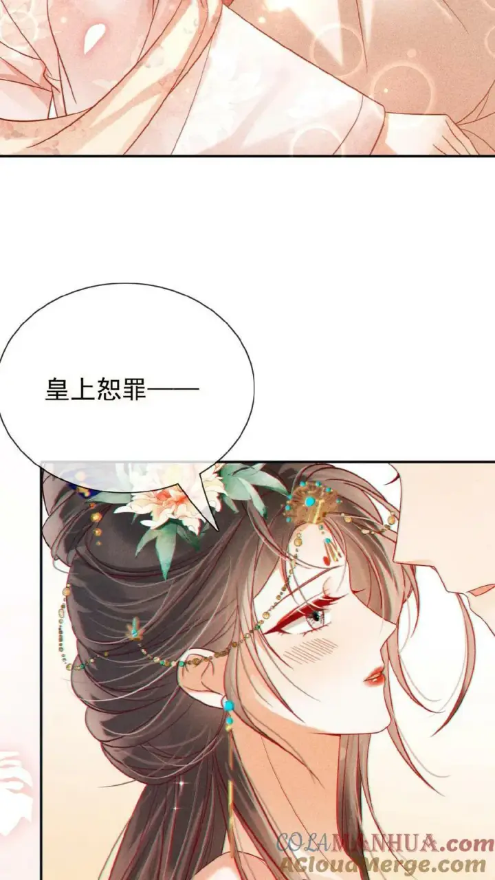《娇娇贵妃手段高，皇帝不经撩》第129话 踢到脸了图15