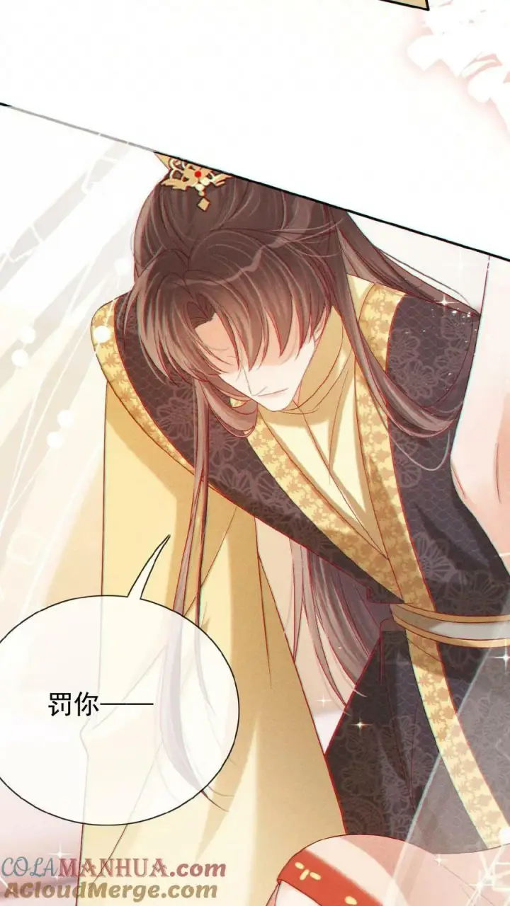 《娇娇贵妃手段高，皇帝不经撩》第129话 踢到脸了图17