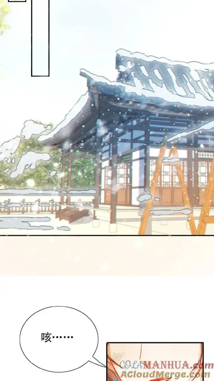 《娇娇贵妃手段高，皇帝不经撩》第129话 踢到脸了图21